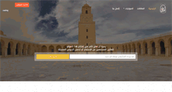 Desktop Screenshot of ibnabizayd.com